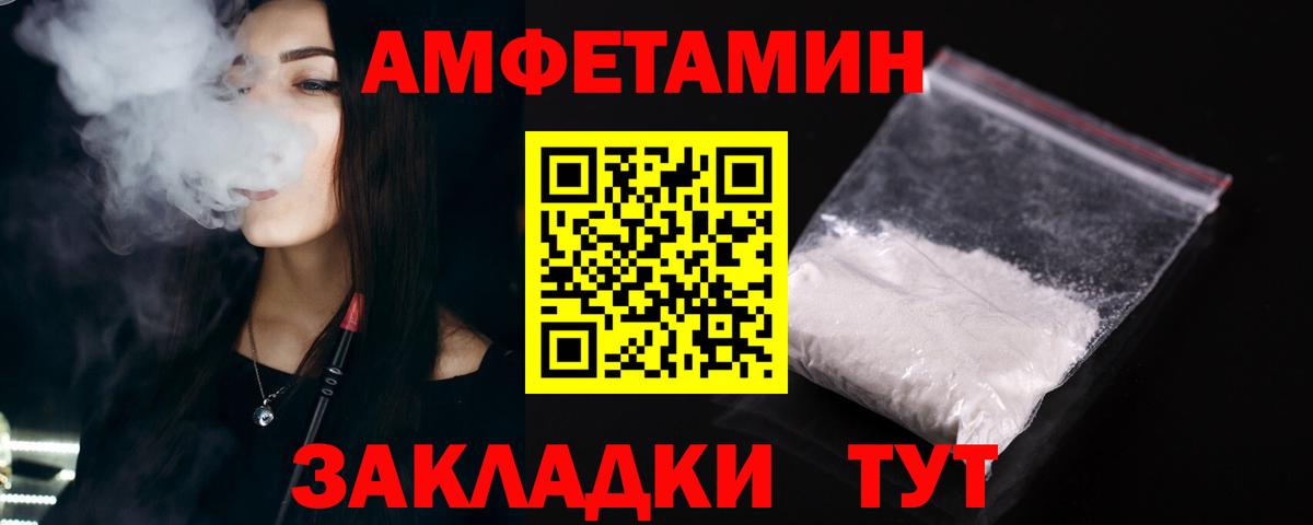 Amphetamine 98%  блэк спрут зеркало  Амфетамин  Горно-Алтайск  Вход с VPN 