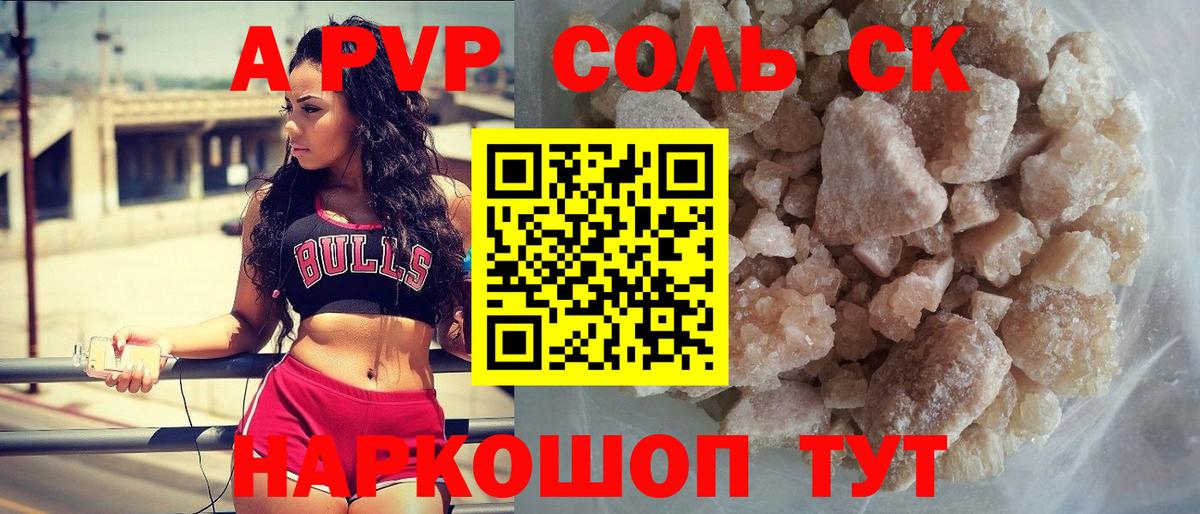наркота  Alfa_PVP СК  Альфа ПВП мука  Вход с VPN  Горно-Алтайск  Alpha-PVP VHQ 