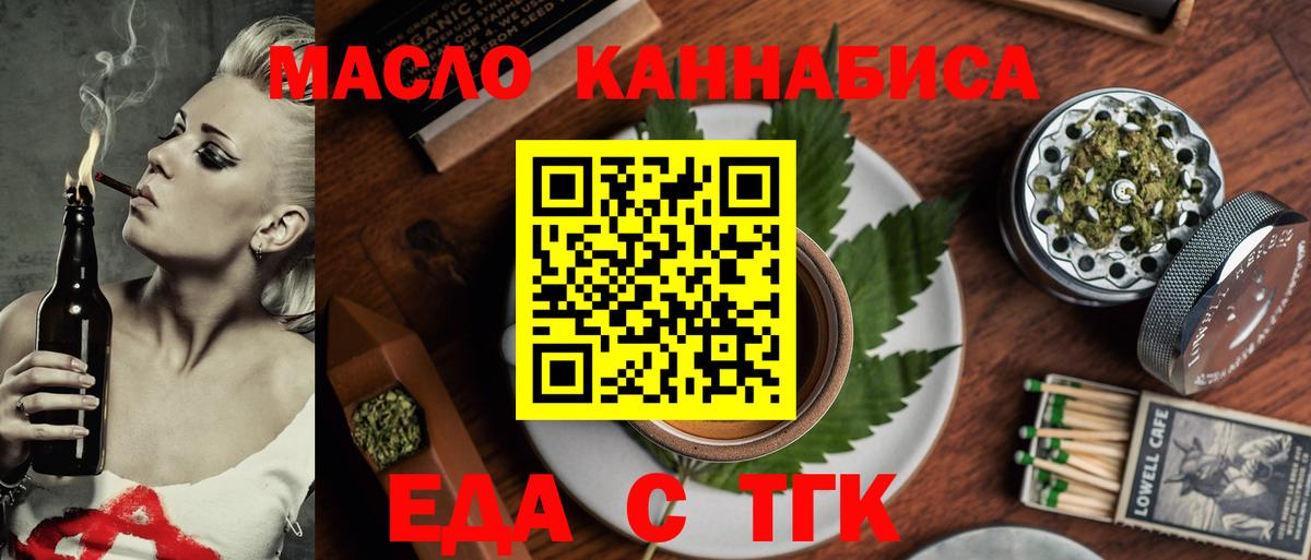 Печенье с ТГК конопля  Вход с VPN  Горно-Алтайск 