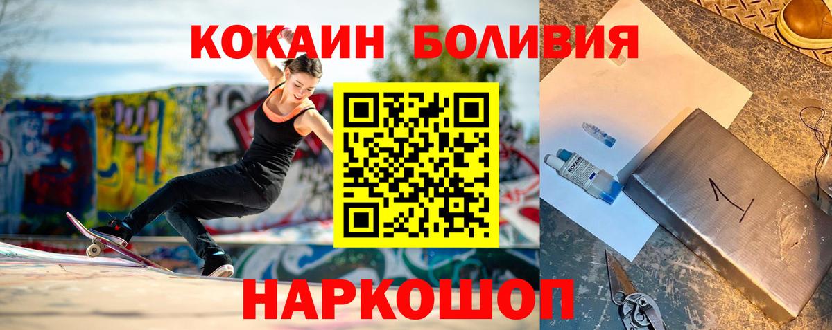 Кокаин Перу  КОКАИН 97%  Горно-Алтайск  Вход с VPN 