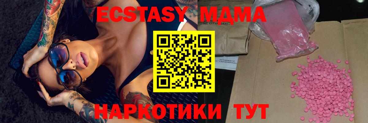 ЭКСТАЗИ таблы  Ecstasy  Горно-Алтайск  Вход с VPN  ЭКСТАЗИ 280мг 