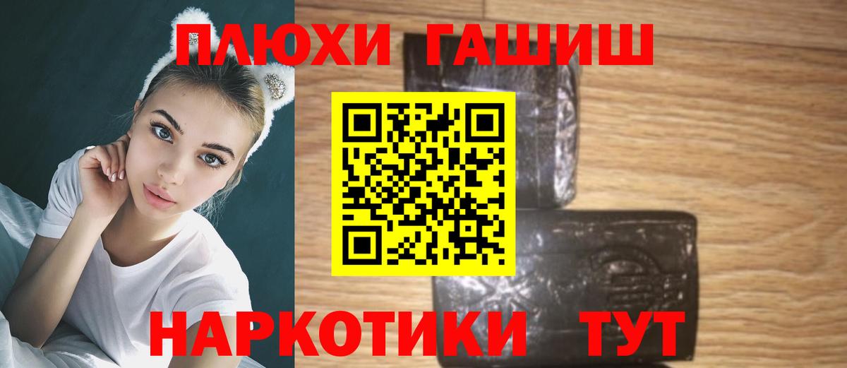 ГАШ убойный Горно-Алтайск