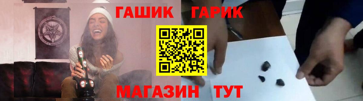 Горно-Алтайск  купить наркотики сайты  ГАШИШ убойный  Вход с VPN  ГАШИШ VHQ 