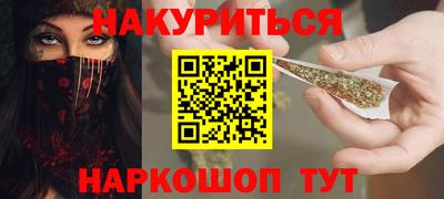 каннабис Балаково