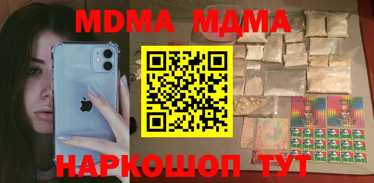 МДМА Molly Горно-Алтайск