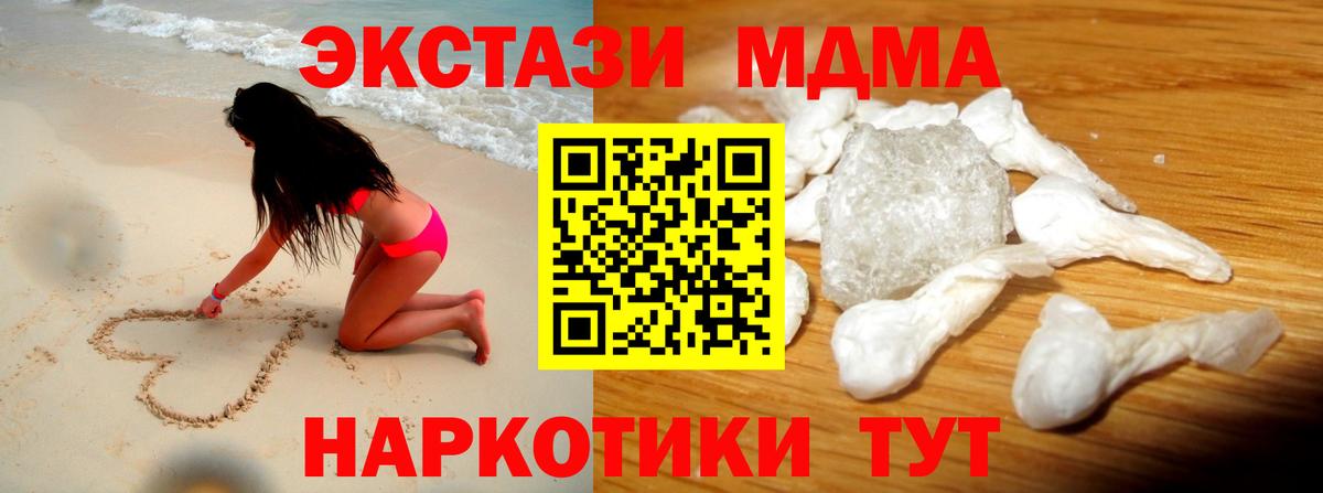 МДМА crystal  МДМА VHQ  Вход с VPN  Горно-Алтайск 