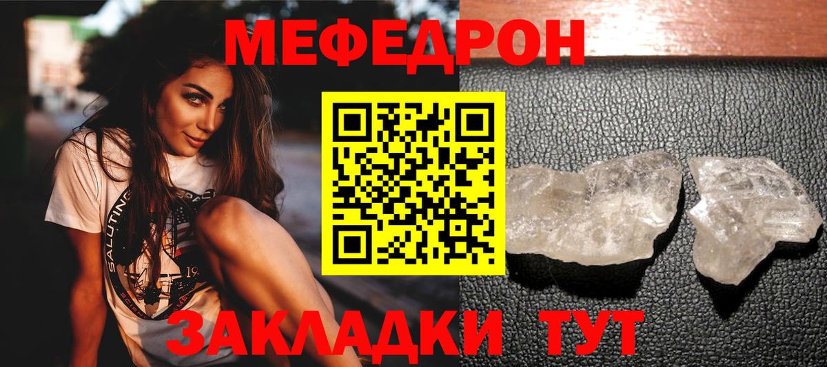 МЕФ мука Горно-Алтайск