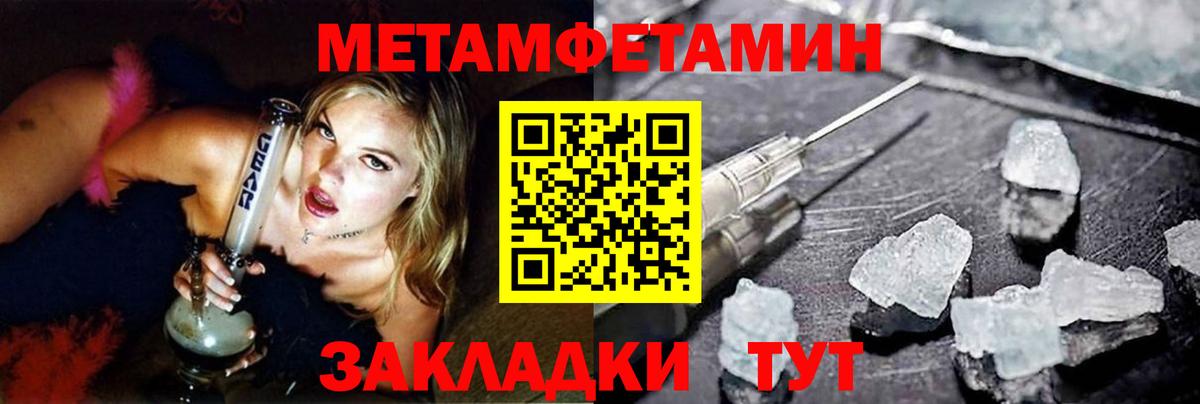 Горно-Алтайск  Первитин кристалл  Вход с VPN 