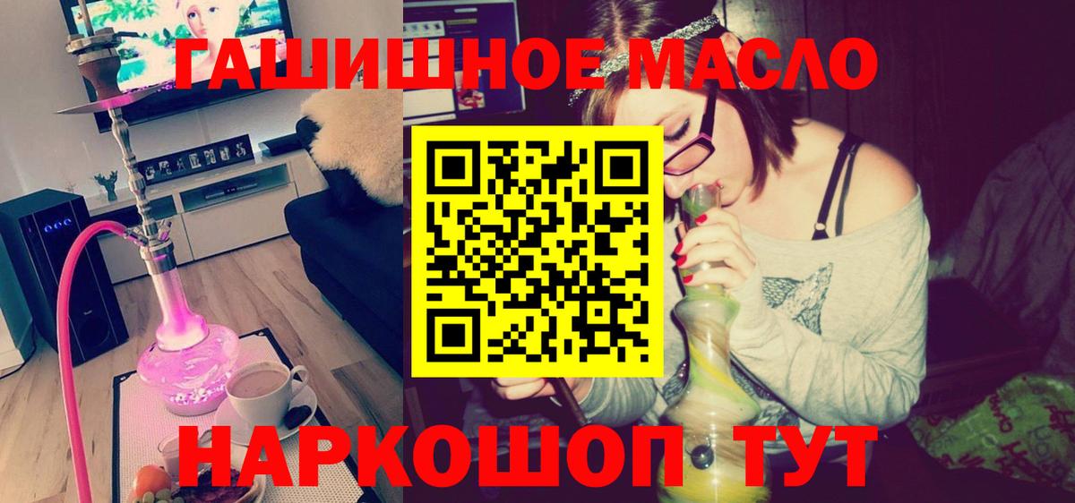 ТГК концентрат  Дистиллят ТГК вейп  Горно-Алтайск  Вход с VPN 